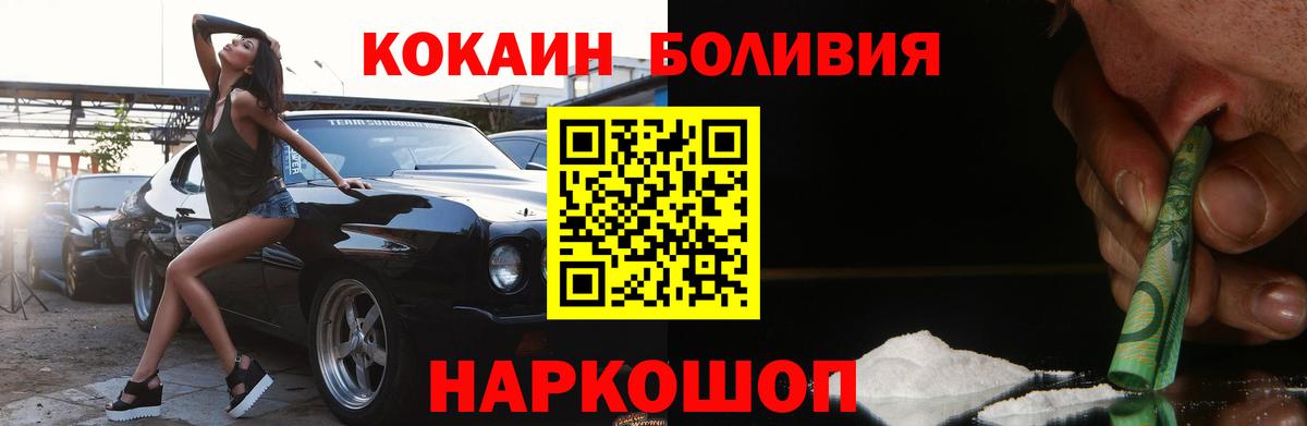COCAIN Перу  Вход с VPN  КОКАИН Колумбийский  Шарыпово 