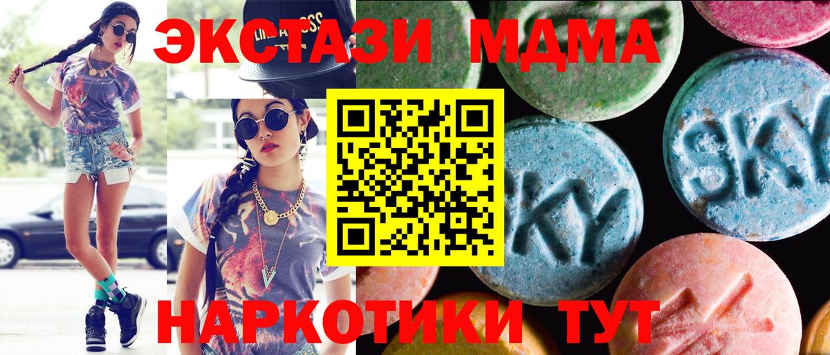 ЭКСТАЗИ Philipp Plein  Вход с VPN  ЭКСТАЗИ круглые  Шарыпово 