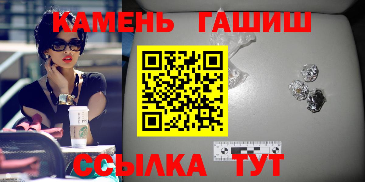 Гашиш Cannabis  ГАШ VHQ  Шарыпово  Гашиш  Вход с VPN 