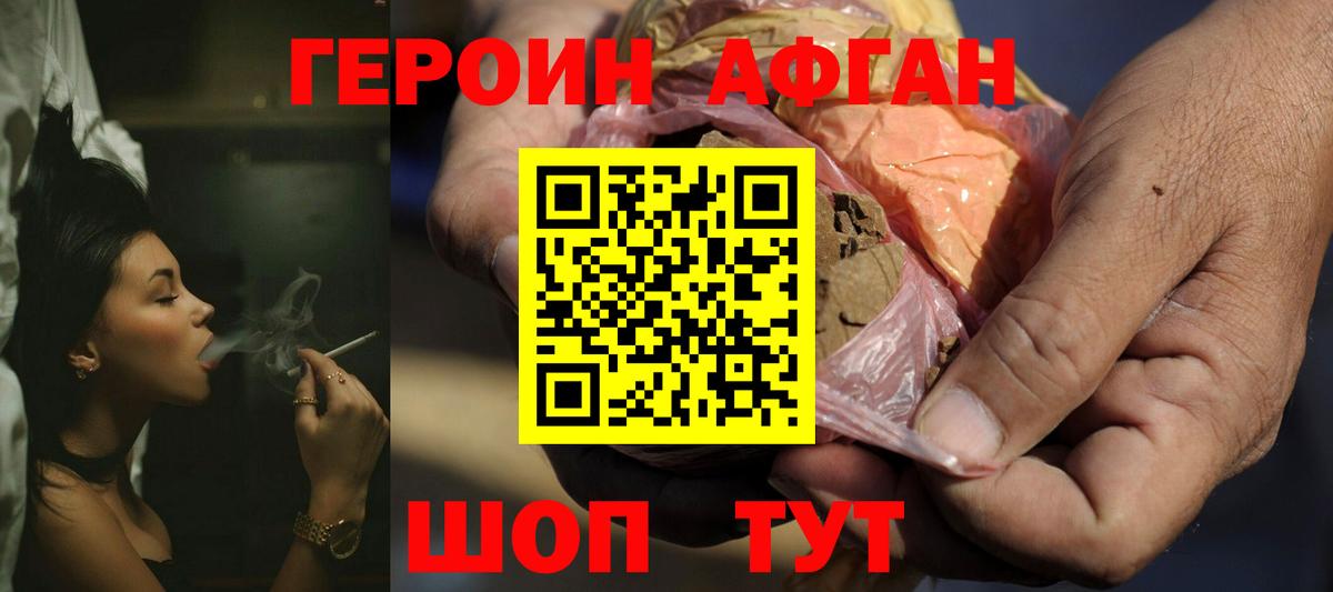 Героин  ГЕРОИН гречка  Вход с VPN  Шарыпово 