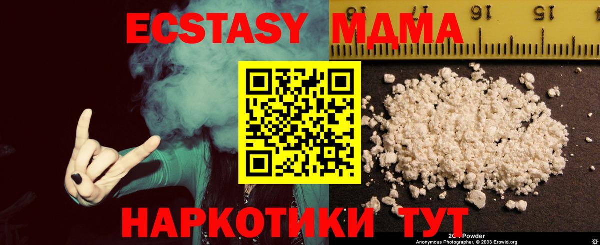 MDMA  МДМА Molly  Вход с VPN  Шарыпово  MDMA Molly 