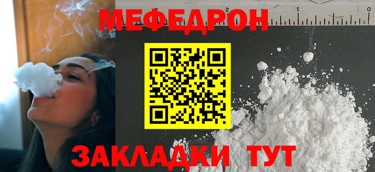 Меф мяу мяу мука Шарыпово