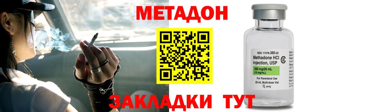 Метадон мёд  Вход с VPN  Шарыпово  МЕТАДОН мёд 