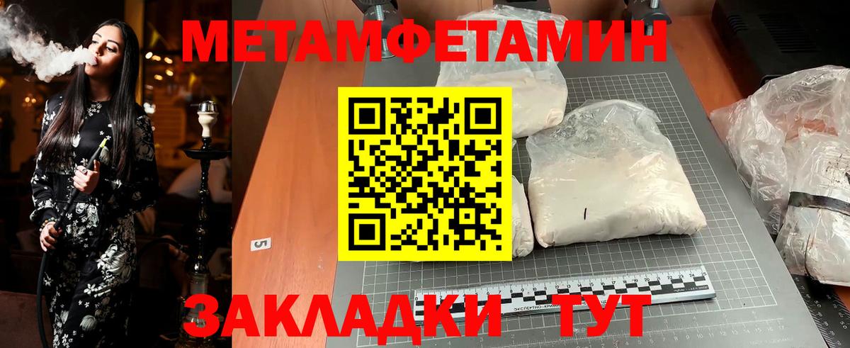 МЕТАМФЕТАМИН пудра Шарыпово