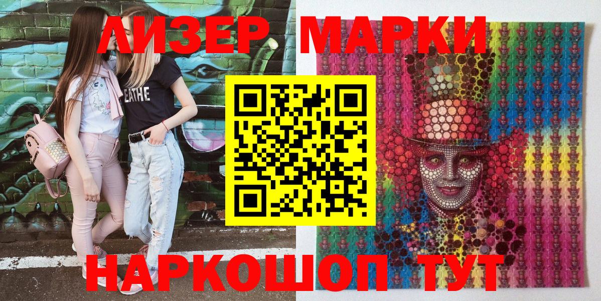 Наркотические марки 1500мкг  дарнет шоп  Шарыпово  Вход с VPN 