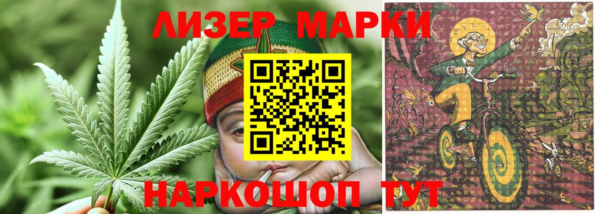 Марки N-bome 1,8мг Шарыпово