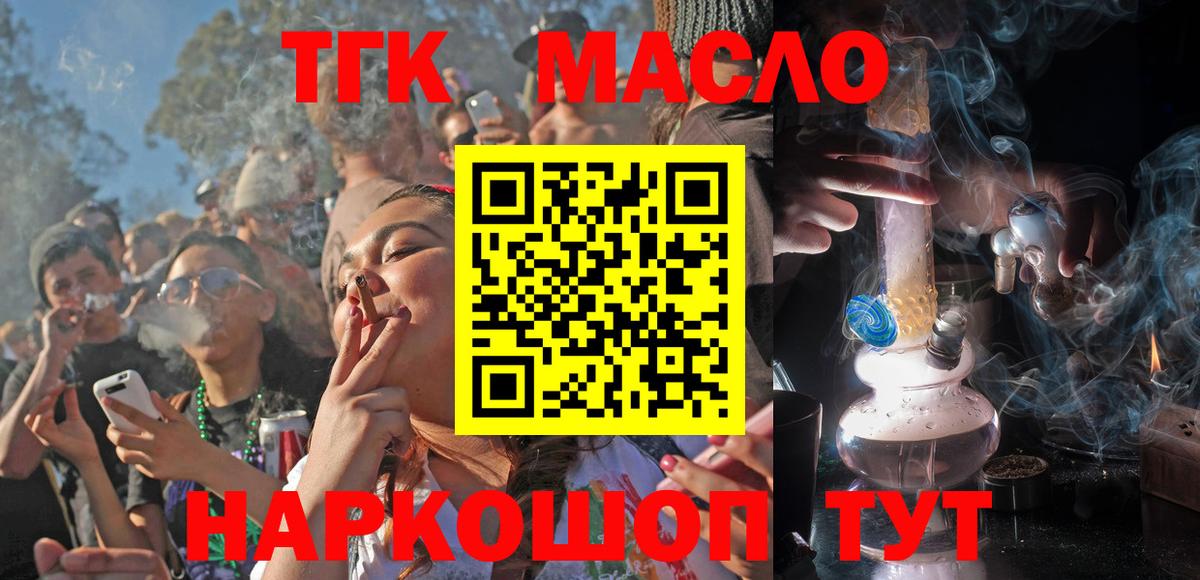 Дистиллят ТГК Wax  ТГК THC oil  Шарыпово  Вход с VPN 