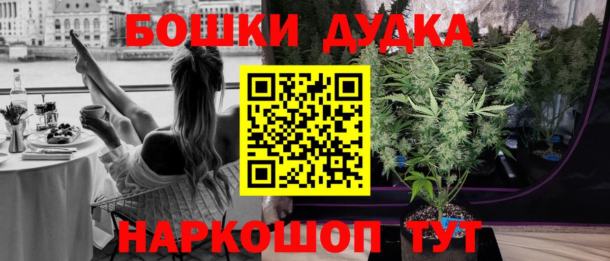 Каннабис THC 21% Шарыпово
